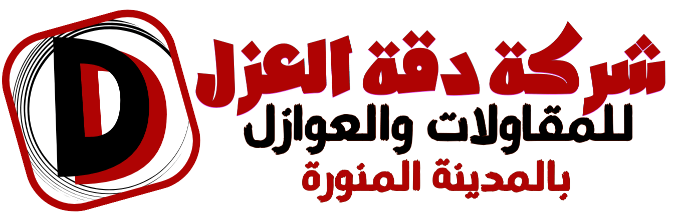 شركة دقة العزل للمقاولات والعوازل